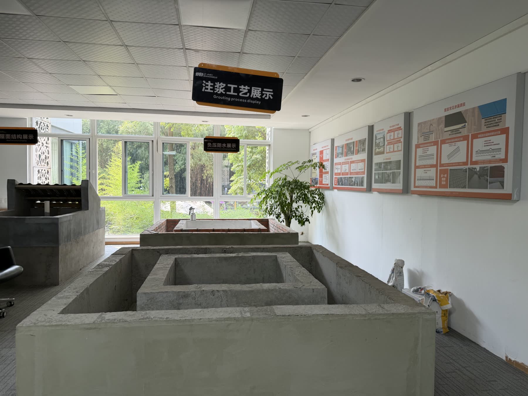 好一修防水补漏工艺模型展示
