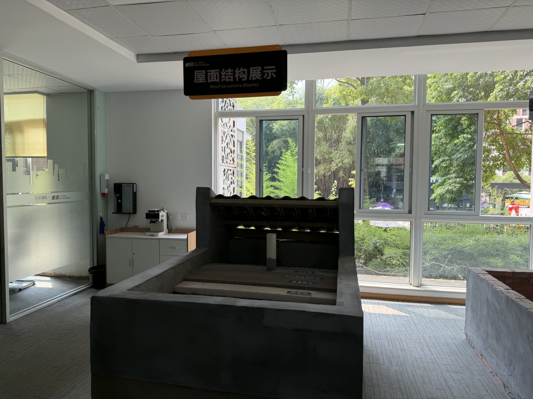 好一修公司防水维修模型展示区